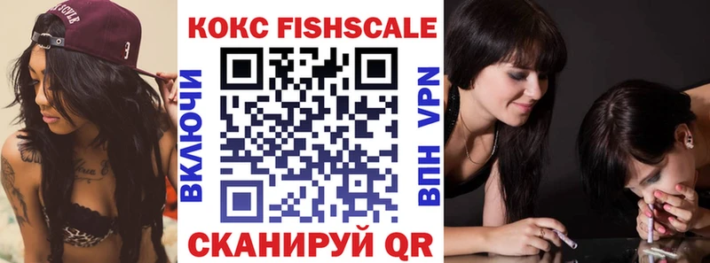 МЕГА сайт  Макарьев  Cocaine Fish Scale 