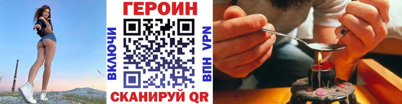 ГЕРОИН гречка  Макарьев 