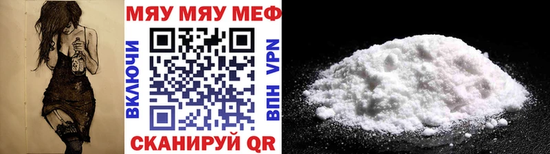 Мефедрон Макарьев