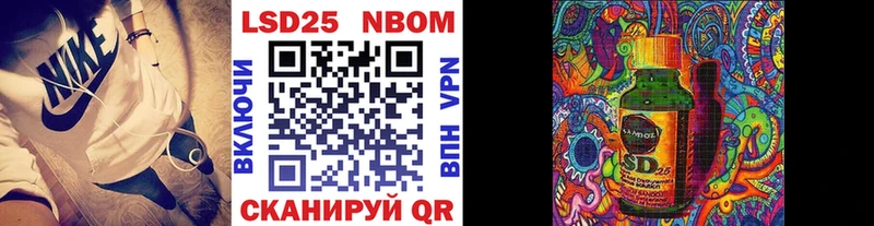 Марки 25I-NBOMe 1,8мг  Макарьев 